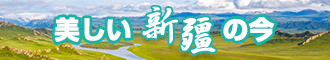 骚女逼逼视频新疆banner-w330n60.jpg